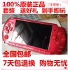 二手原裝索尼PSP 二手PSP3000完美破解版 PSP2000 PSP1000 游戲機