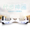 電動扭扭車滑板車智能兩輪平衡車雙輪兒童成人思維體感漂移代步車