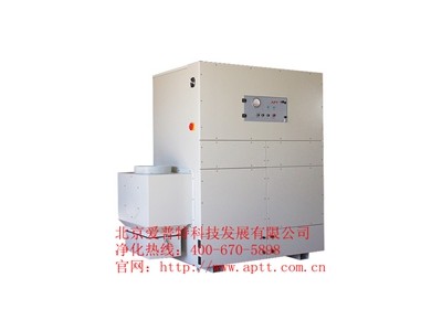 愛普特集中式煙塵凈化器IP9000T