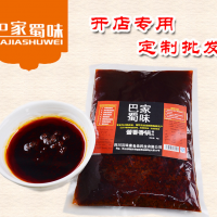 麻辣香鍋干鍋醬料調(diào)料