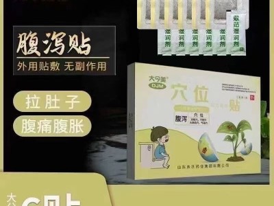 山東朱氏藥業(yè)集團有限公司 穴位壓力刺激貼 膏藥 冷敷凝膠