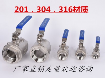 304DN15不銹鋼二片式內(nèi)螺紋球閥Q11F-16P