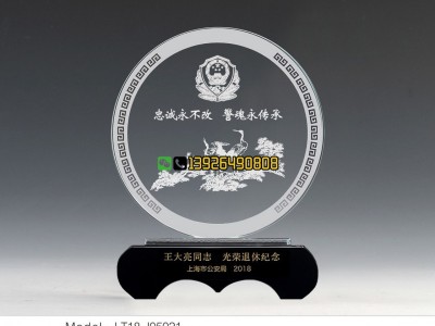 police退休紀(jì)念品，光榮退休贈(zèng)品，police協(xié)會(huì)禮品