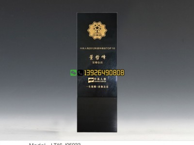 保險(xiǎn)公司年會(huì)獎(jiǎng)杯 評(píng)選營(yíng)業(yè)部獎(jiǎng)杯 大公司銷售員工獎(jiǎng)杯定制