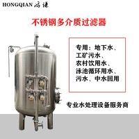 北海鴻謙 多介質(zhì)過濾器 活性炭過濾器 支持來圖定制