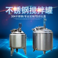 玉門鴻謙食品攪拌罐乳化配料罐量大價優(yōu)