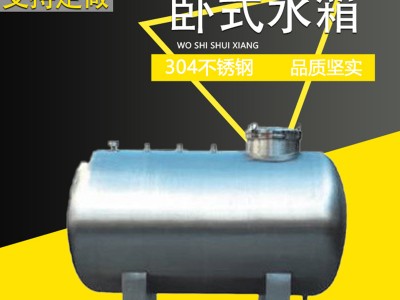開遠(yuǎn)鴻謙304臥式無菌水箱 衛(wèi)生級(jí)無菌水箱