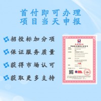 山西ISO體系認證 節(jié)能技術(shù)服務認證證書 金鼎 周期
