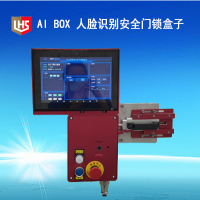 立宏智能安全-AI BOX 人臉識(shí)別安全門(mén)鎖盒子