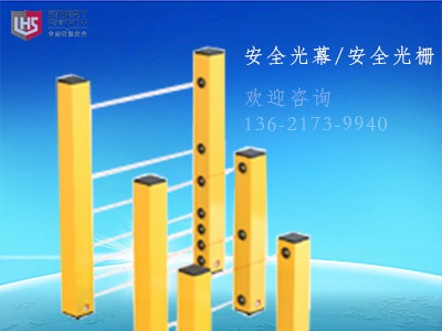 立宏智能安全-安全光幕/安全光柵電保護(hù)器廠家光柵國產(chǎn)進(jìn)口都有