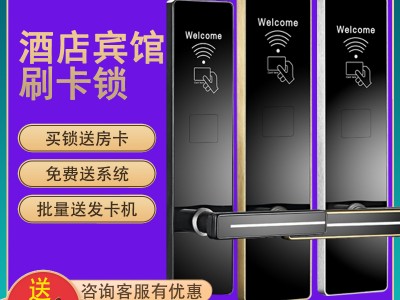 愛(ài)智達(dá)酒店刷卡鎖磁卡感應(yīng)鎖 賓館鎖智能電子門(mén)鎖