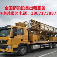 南陵16米橋檢車(chē)租賃