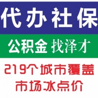 廣州社保代理，生育險(xiǎn)代繳生育津貼申請(qǐng)，廣州戶口咨詢