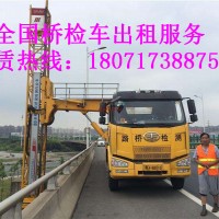 烏蘭察布21米橋梁檢測(cè)車(chē)租賃，興安徐工防撞緩沖車(chē)出租