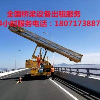 黃岡14米橋梁檢測車租賃，鄂州18米橋檢車出租