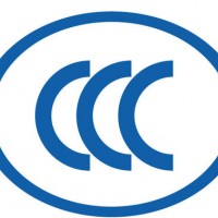 如何確定哪些產(chǎn)品需要做3C認(rèn)證