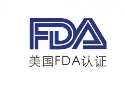 哪些產(chǎn)品需要做FDA認(rèn)證?FDA認(rèn)證/注冊(cè)的流程