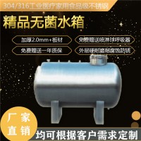 劍閣縣鴻謙環(huán)保 臥式食品級(jí)水箱 不銹鋼水箱 加工定制