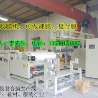 熱熔膠膜機，低溫?zé)崛勰z膜機， TPU熱熔膠膜機