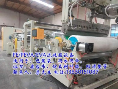 流延機，流延膜機，流延膜生產(chǎn)線，流延膜設(shè)備