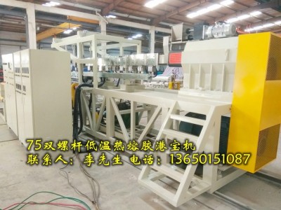 港寶設(shè)備，港寶膠片機(jī)，鞋材港寶機(jī)，熱熔膠港寶設(shè)備