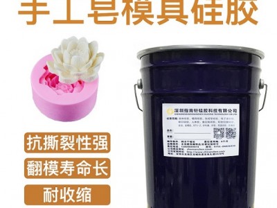 香皂翻模硅膠 食品級(jí)液體硅膠廠家 工藝品模具硅膠