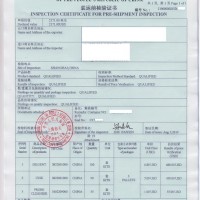 重慶辦理CIQ出入境檢驗(yàn)檢疫證書