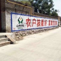 撫順刷墻廣告墻體廣告發(fā)展趨勢撫順噴繪墻體廣告