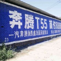興安盟刷墻廣告與時俱進(jìn)興安盟外墻標(biāo)語