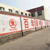 松江刷墻廣告讓全村都看到松江墻體廣告公司