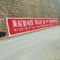 青浦刷墻廣告新機(jī)遇新市場青浦墻體寫大字