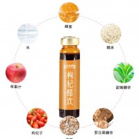 枸杞醋飲品實(shí)力生產(chǎn)廠家加工定制批發(fā)各種醋蛋液