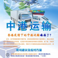 香港駁船轉(zhuǎn)運(yùn)珠三角服務(wù)香港本地倉儲(chǔ)中港陸運(yùn)轉(zhuǎn)海運(yùn)