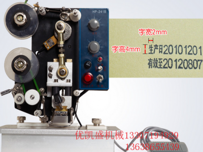 日期噴碼機(jī) 日期打印機(jī) 電動色帶熱打碼機(jī)