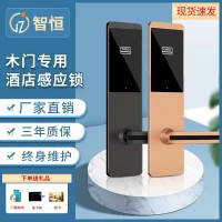 愛智達(dá)智能門鎖 新款酒店刷卡鎖感應(yīng)鎖