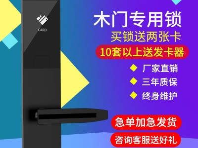愛智達(dá)酒店智能磁卡鎖，賓館公寓客房門鎖