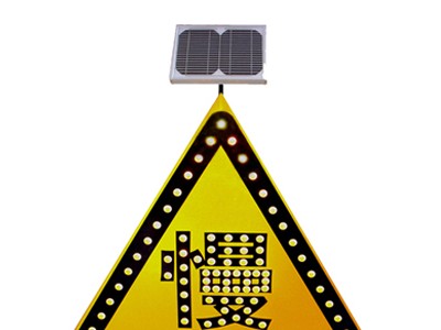 貴港交通設(shè)施 減速慢行太陽能標志牌 led發(fā)光標志牌