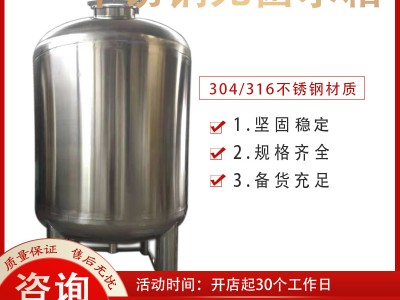 尚志市康之興無(wú)菌水箱無(wú)菌儲(chǔ)水罐品質(zhì)過(guò)硬誠(chéng)信經(jīng)營(yíng)