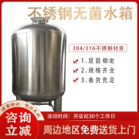 尚志市康之興無菌水箱無菌儲水罐品質(zhì)過硬誠信經(jīng)營