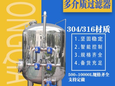 雙城市康之興石英砂過(guò)濾器多介質(zhì)過(guò)濾器源頭工廠貨源產(chǎn)地