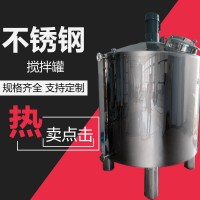 瑞麗市康之興液體攪拌罐食品攪拌罐精密過濾拒絕漏水