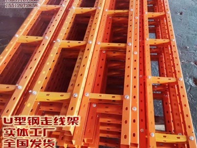 臨汾 呂梁網(wǎng)格橋架鋁合金走線架光纖槽道固線器，U型鋼走線架
