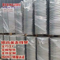 烏蘭察布網(wǎng)格橋架鋁合金走線架光纖槽道固線器，U型鋼走線架