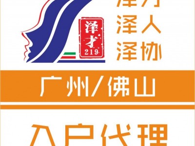 廣州落戶哪里比較好，澤才專業(yè)一對一辦理，一站式入戶