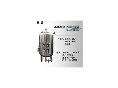 嵊州市炫碟反沖洗過濾器304不銹鋼過濾罐加厚加固價(jià)格齊全
