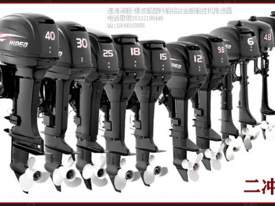 海的40船外機(jī),4沖程舷掛機(jī),船掛機(jī)報價,橡皮船動力