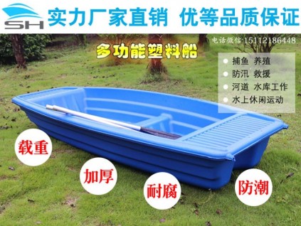 4人塑料船,多人PE塑料艇,耐磨休閑艇,水務(wù)巡邏艇