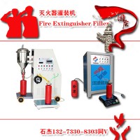 氮氣滅火器充裝設(shè)備