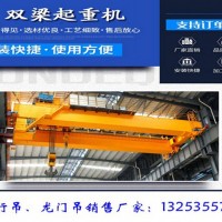 陜西渭南雙梁起重機(jī)廠家45噸歐式行車特點(diǎn)