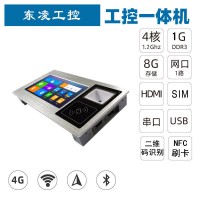東凌工控二維碼掃碼器安卓7寸NFC刷卡一體機